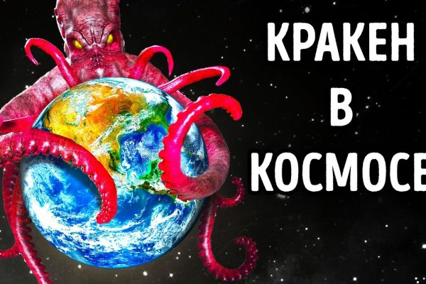 Kraken market ссылка тор