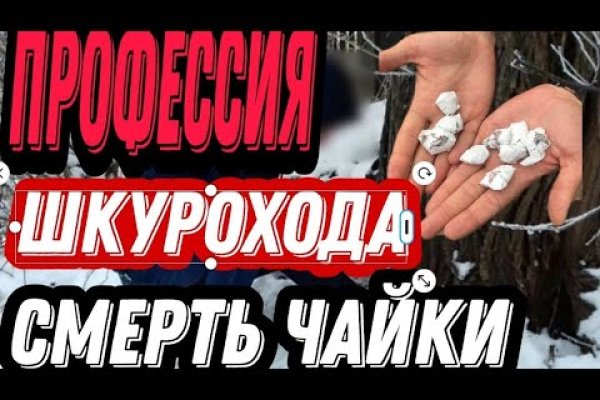 Кракен продает наркотики