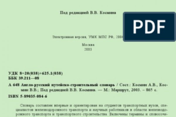 Кракен zerkalo pw