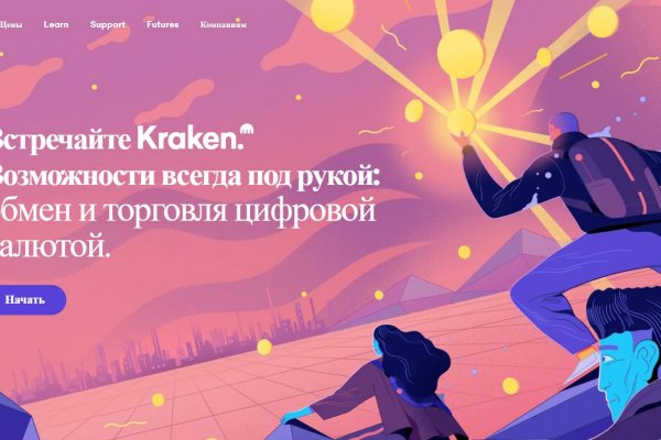 Что такое кракен тор
